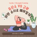 세이브피트니스오금 이미지