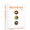 다이어트레시피 이미지