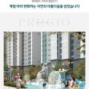 수원역 푸르지오 더스마트 이미지