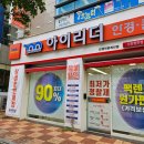 아이리더안경 렌즈타운(기장정관점) 이미지