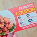 60계 거창점