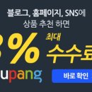 쿠팜 이미지