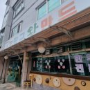 짱구만두 | 경남 김해 <짱구왕만두> 후기/수제만두 현지인 맛집