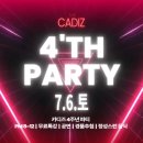 [4주년파티]🎉💥7월 6일💥 밤8시무료특강🎉밤9시~12시소셜🎊🔊공연💖선물추첨💖 이미지