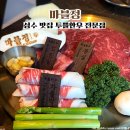 정은냉면 | 성수 맛집 투쁠한우 전문점 마블정 한우 모둠 냉면 후기 주차정보