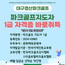 목포실내체육관 파크골프장 이미지