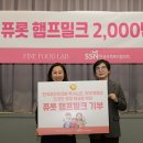 (주)파인푸드