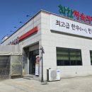 착한정육식당 이미지