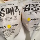 반올림피자경주건천읍점 - 경주시 단석로 1996-1 | 김풍매직이 엄마손까지 뻗치다니. [맘스터치]