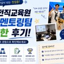 국방전직교육원 | 의료인문학 이야기_1-1(그런데 의대 수시에 대한 설명을 곁들인)