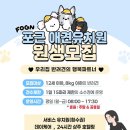 포근(FOGN) 이미지