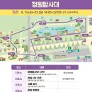 초전농산물도매시장1(좌측) | 2025 대한민국 정원산업박람회 in 진주 주차/셔틀버스/행사일정 상세정보