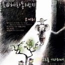 연극실험실 혜화동1번지 이미지