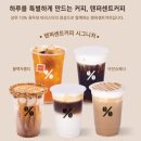 텐퍼센트 아보카도 바나나 정보, 후기