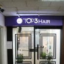 탑쓰리헤어(TOP3HAIR 이미지