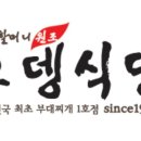 호국로식당 이미지