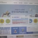 접속 | 79회 한능검 접수 성공! 오전 10시 접속 후기｜18분 만에 완료, 하지만 또다시 시험장 마감😭