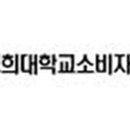 경희대학교소비자생활협동조합 이미지