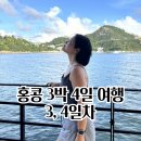 3,4일차 여행 코스 추천 | 제니쿠키 셩완점, 스탠리(Stanley), 한식당 다화원, 셩완 에그타르트, 셩완 커피