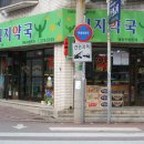 흥부약국 이미지