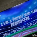 나.. 너무 많은 일이 있었어... 일상.ver (11/4 ~ 10)