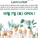식집사마켓 이미지