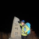 2번 거제도 노자산.가라산200대명산.망산 무박 산행 약 17.6km 9시간소요 12월8일 이미지