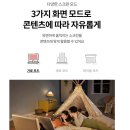 007전자 | [리뷰] 007 가방 열면 TV가? LG 스탠바이미 Go, 캠핑 필수템인 이유