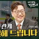 내가매일기쁘게: 배우자를 배우자 | 알파코리아 구동휘 대표 이미지