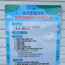 송지호 자전거대여소 이미지