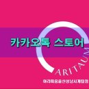 아리따움울산성남시계탑점 이미지