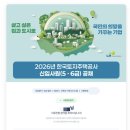 충남중학교 | 대전 충남중학교 [ 2026 LH 한국토지주택공사 ] 건축직 필기 후기