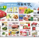 이마트에브리데이 이미지