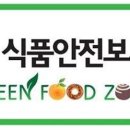 그린슈퍼마켓 이미지