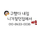 인동38길-2 이미지