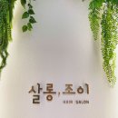 큰소라미용실