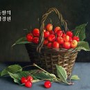 앙투안 르나르 / &#34;체리가 여물 무렵(or 버찌의 계절)&#34; Le Temps Des Cerises - 나나 무스쿠리 &amp; 데이브 이미지