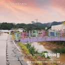 송정2리경로당 이미지
