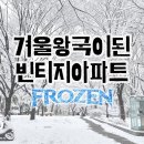 빈티지왕국 이미지