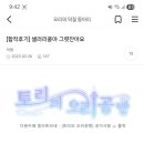 [합작후기] 샐러리쿵야 그렸잔아요 이미지