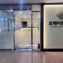 원주가온한의원 이미지