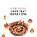 엽기뽑기 | 연말 토스 엽떡 이벤트 추천, 엽기떡볶이 무료 선물하기 직접 해본 후기