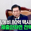 택시비가 5억 이미지