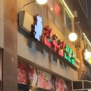 대맥프라자(한우만) 이미지