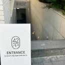 [서울/압구정] 1주년 기념 이색 데이트 하러 간 &lt;4233 마음센터&gt;