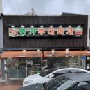 한국지엠 덕양바로서비스 | [경기도 고양시] 명가부대찌개 : 행신역 맛집 부대찌개 솔직후기