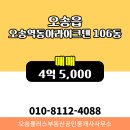 동아공인중개사사무소 이미지