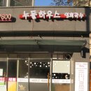 슈기하우스