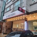 [대전 동구 가오동]미미닭갈비 후기