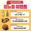 파주뽈살 이미지